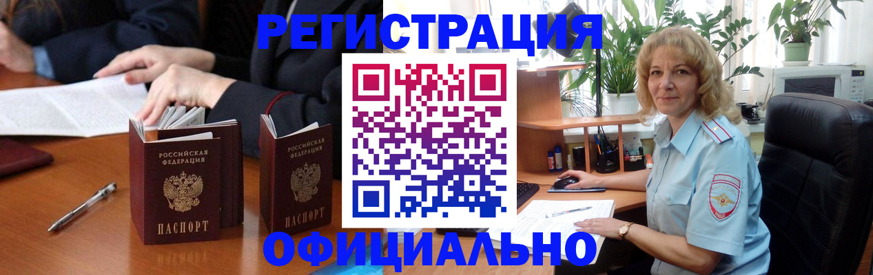 прописка для школы в Абазе