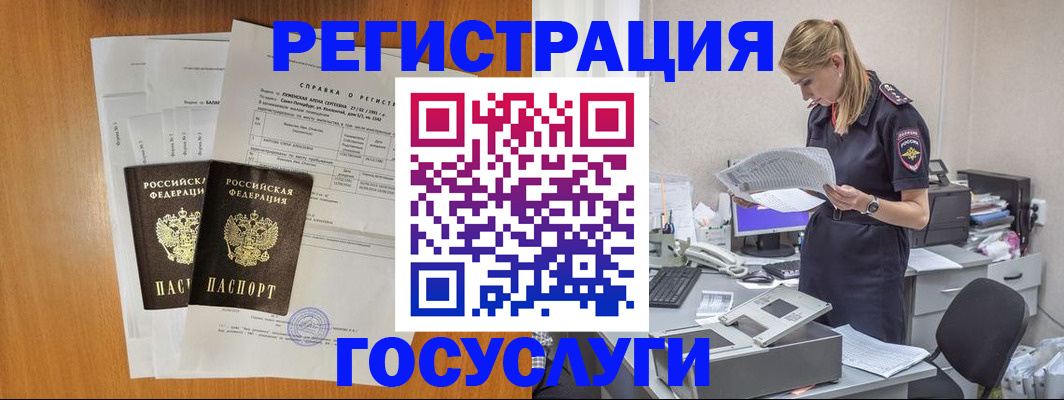 сопровождение регистрации по РВП в Абазе