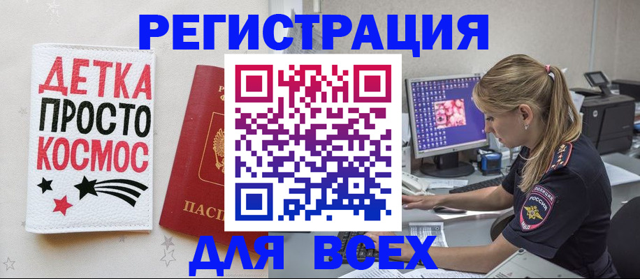 временная регистрация для школы в Абазе