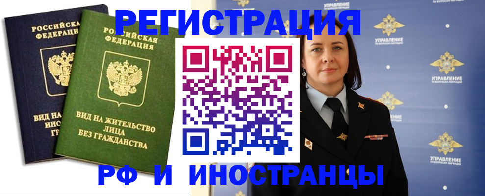 регистрация ребёнка вместе с родителем в Абазе