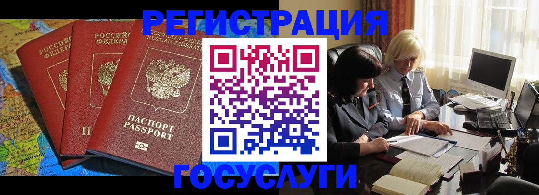 регистрация с согласия собственника в Абазе